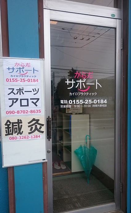 ☆8月16日☆Chai Beauty からだサポート☆