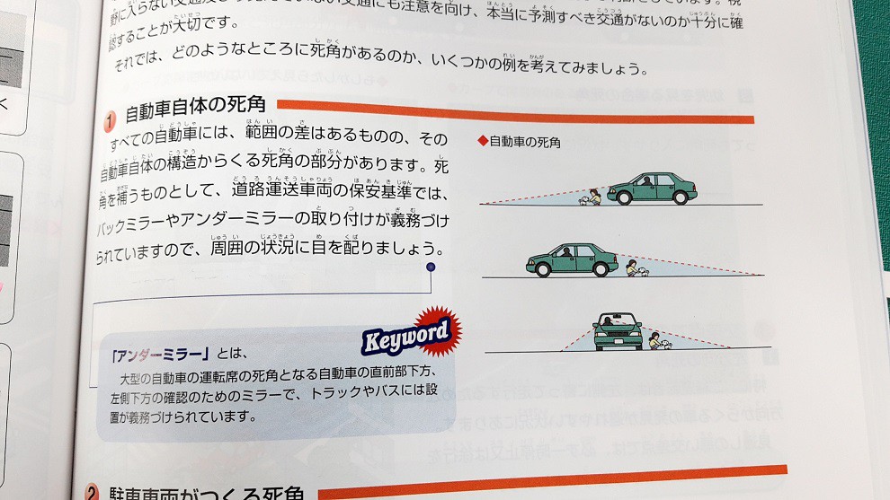 江畠秀美免許への道 「ヒヤっとすることも…」
