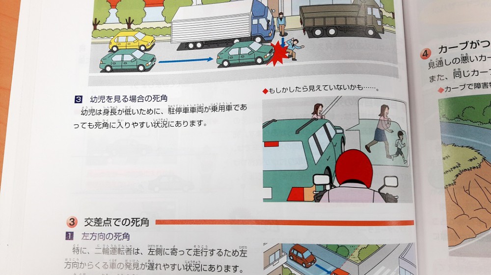 江畠秀美免許への道 「ヒヤっとすることも…」