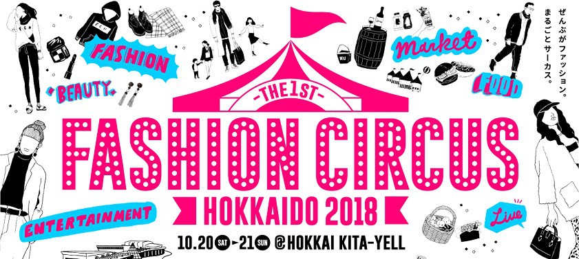 FASHION CIRCUS HOKKAIDO