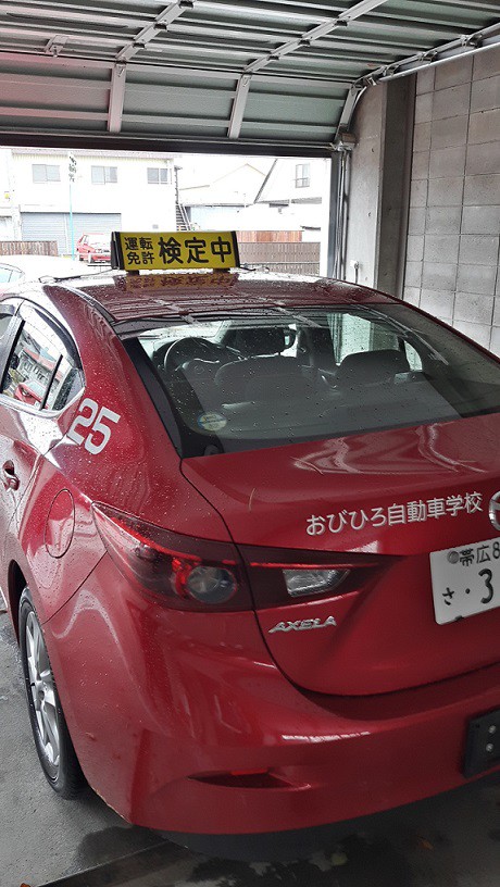 江畠秀美免許取得への道「いざ卒検!!」