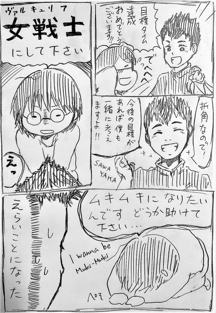 ガッツを見せろ!マラソン完結編