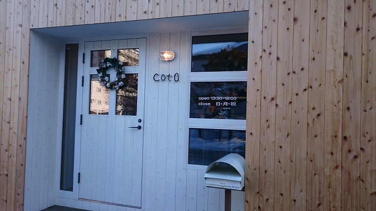 ☆12月20日☆coto☆