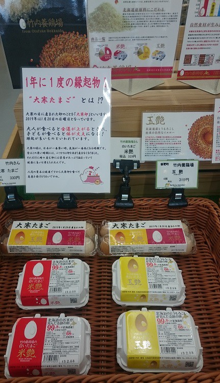 ☆1月24日☆じゃららマルシェ☆