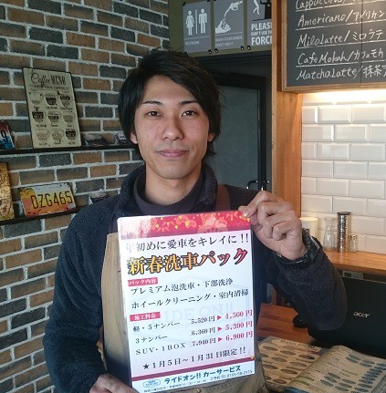 ☆1月24日☆ライドオン!!カーサービス☆