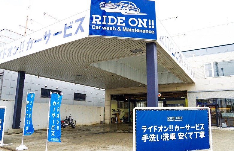 ☆1月24日☆ライドオン!!カーサービス☆