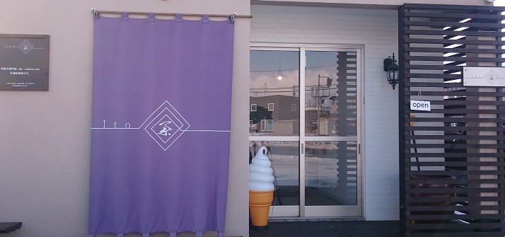☆2月4日☆洋菓子屋 一糸☆