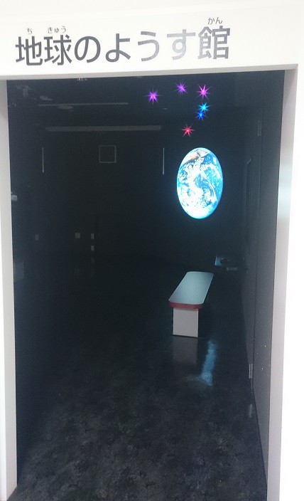 ☆2月14日☆帯広市児童会館 科学展示室☆