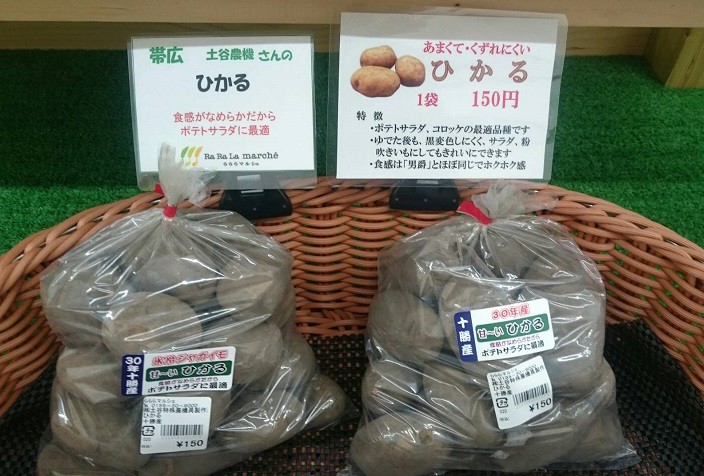 ☆3月7日☆じゃららマルシェ☆