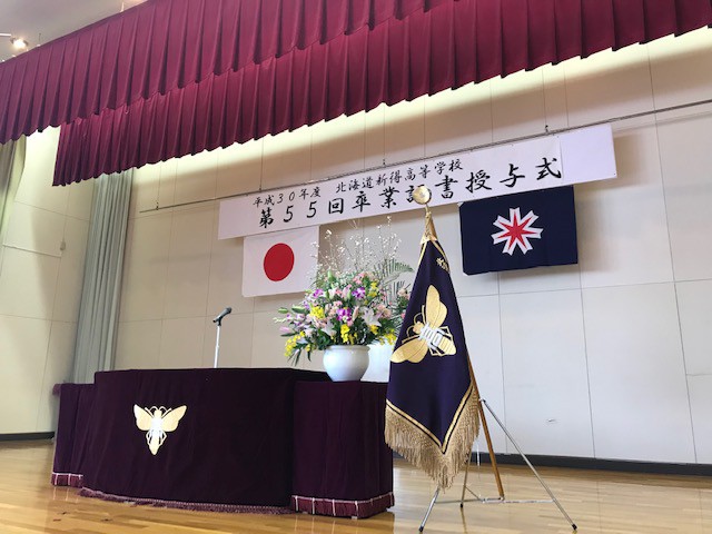 21日新得高校閉校記念特別番組放送