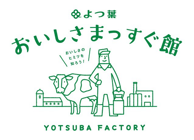 よつ葉の「おいしさまっすぐ館」リニューアル!