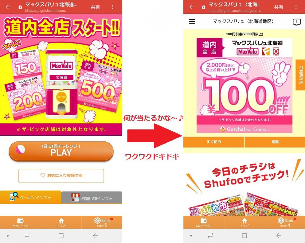 4/2 店長!マジすか? MVイーストモール店