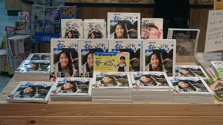 ☆4月12日☆ザ・本屋さん 白樺コロニー店☆