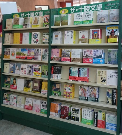 ☆4月12日☆ザ・本屋さん 白樺コロニー店☆