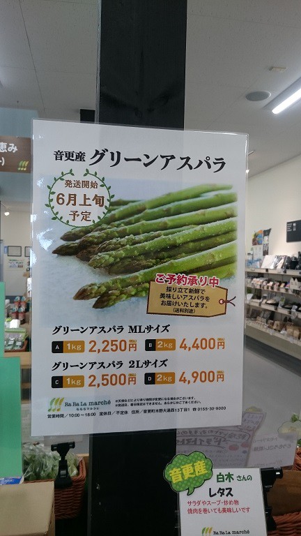 ☆4月25日☆じゃららマルシェ☆