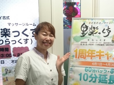 ☆４月２５日☆里楽っくす・札内ガーデン温泉☆