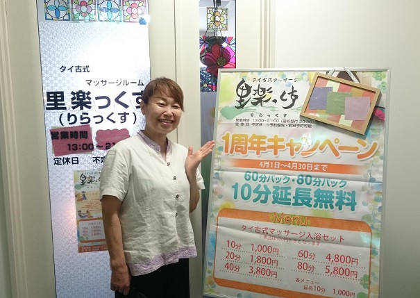 ☆4月25日☆里楽っくす・札内ガーデン温泉☆