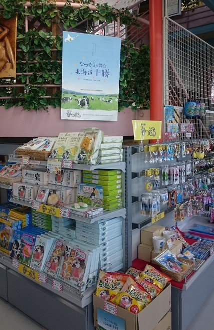 ☆5月27日☆道の駅 おとふけ☆