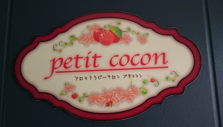 ☆5月30日☆プチココン☆