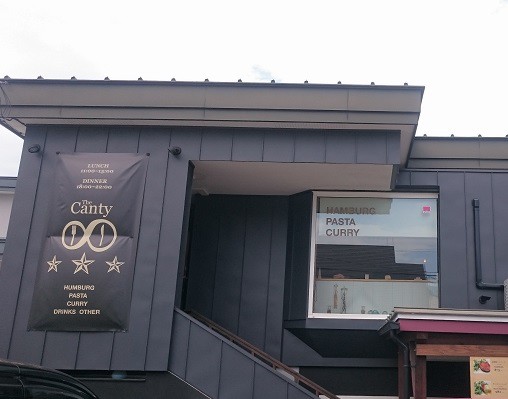 ☆6月20日☆The Canty☆