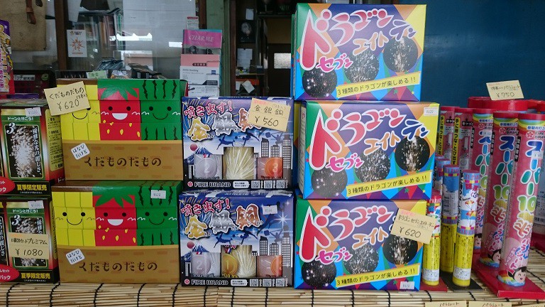 ☆7月18日☆沖商店☆