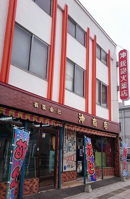 ☆7月18日☆沖商店☆