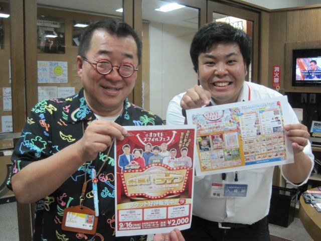 9/7 ブラボーゲスト!
