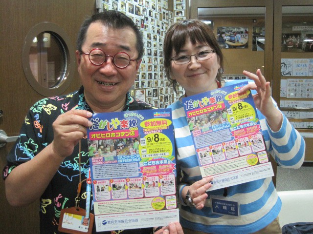 9/7 ブラボーゲスト!