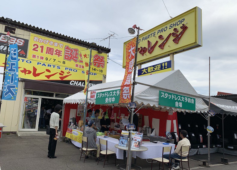 ☆9月14日☆オートパーツプロショップ チャレンジ本店☆