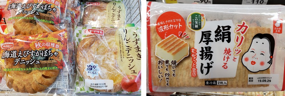 店長!マジすか!?MV稲田店