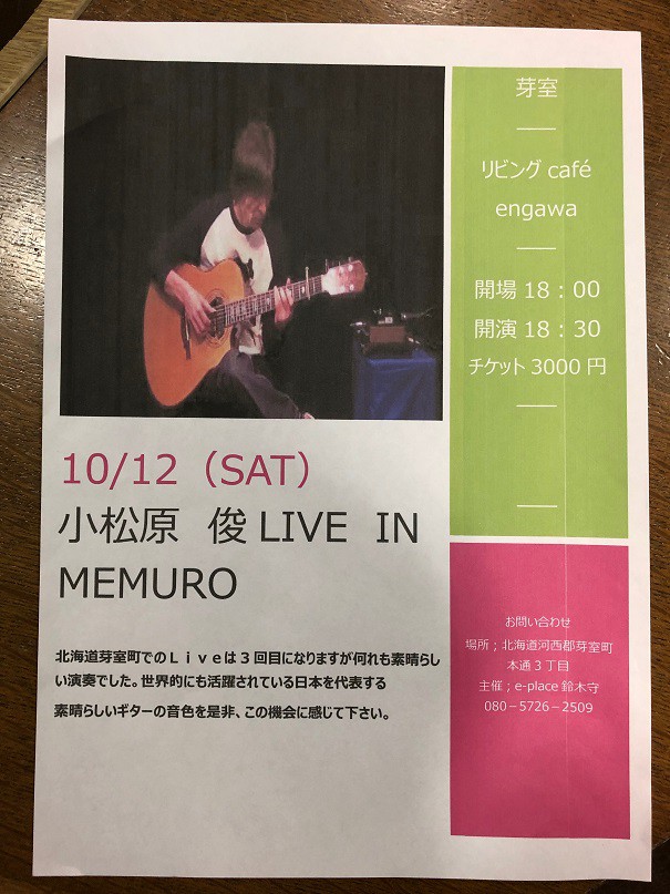 10/5ブラボーゲスト!