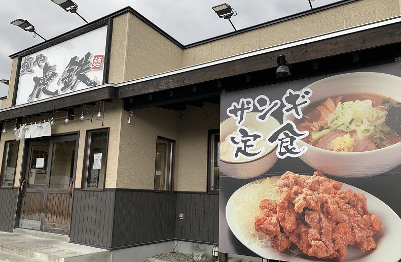 ☆10月7日☆麺や虎鉄 音更店☆