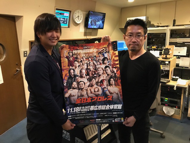 11.18現帯総体でラストの全日本プロレス!