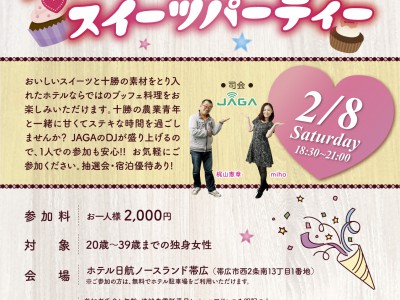 参加女性大募集!!