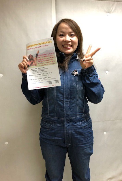 新番組!とかちウーマンフロンティア!