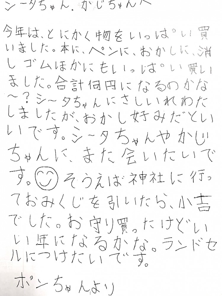 1月6日月曜日!