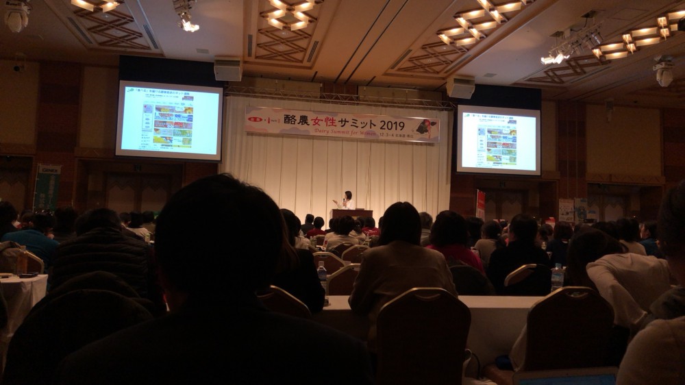 1月18日とかちウーマンフロンティア