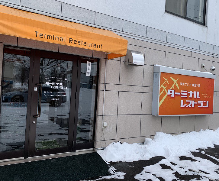 ☆1月20日☆ターミナルレストラン☆