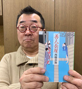 1月20日月曜日!