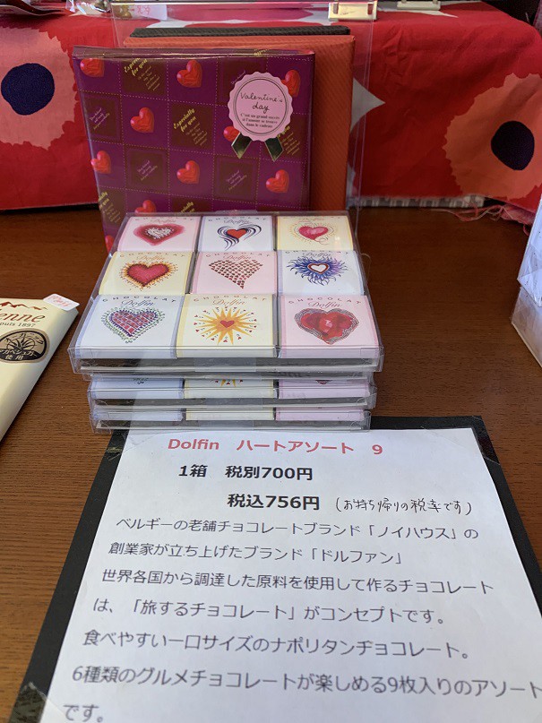 ☆2月3日☆北欧雑貨オーテ☆