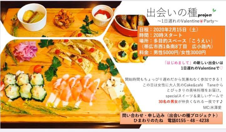 おはまる的♪おいしさのTane!