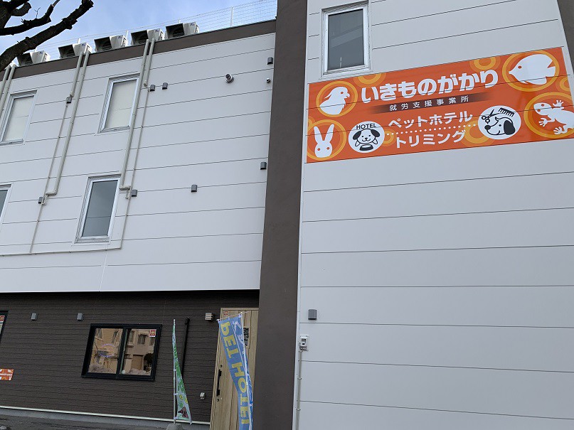 ☆3月16日☆いきものがかり 本店☆