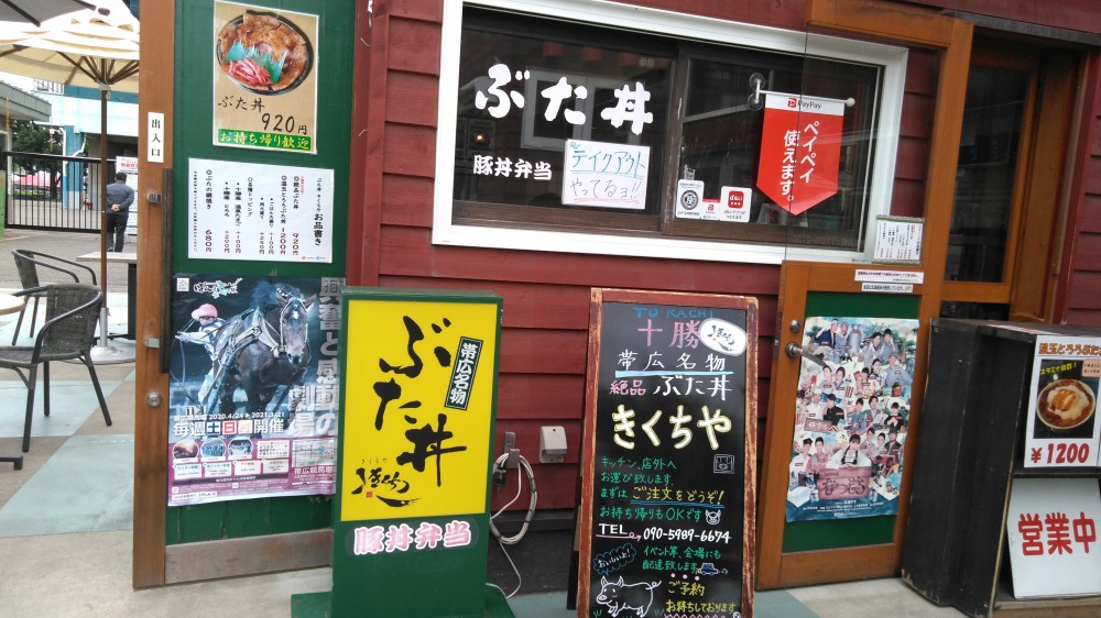 ばんばババァ太田 その3