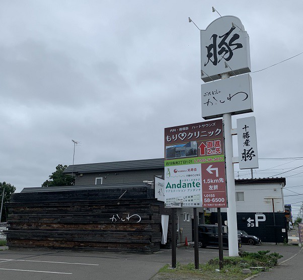 ☆7月27日☆ぶたどんのかしわ☆