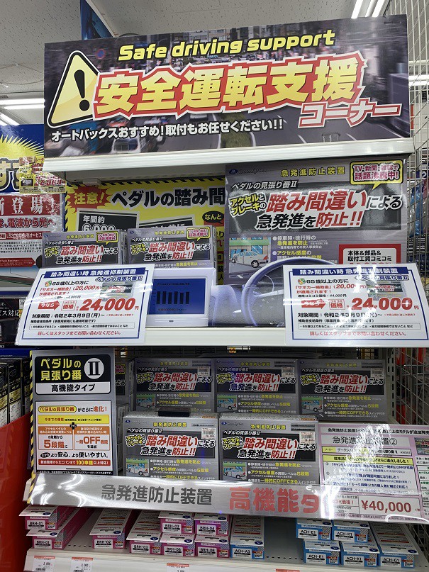 ☆7月30日☆オートバックス帯広店☆ドラレコ☆