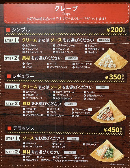☆8月31日☆チーズハットグ田舎村☆