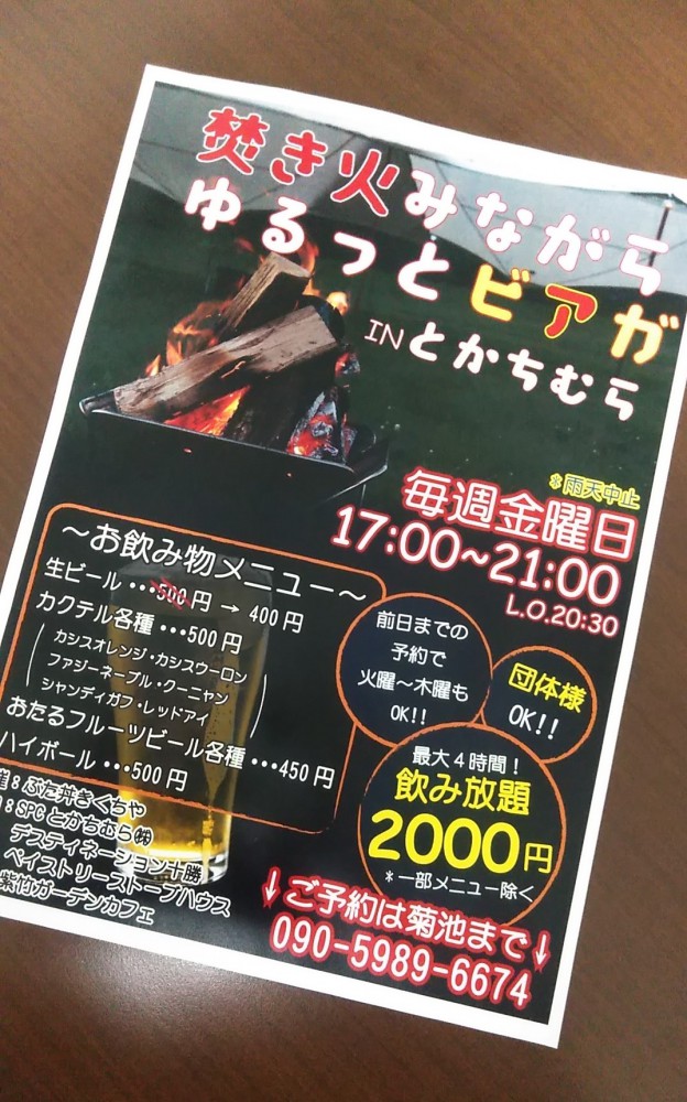 ☆9月11日☆とかちむらへ行こう!☆