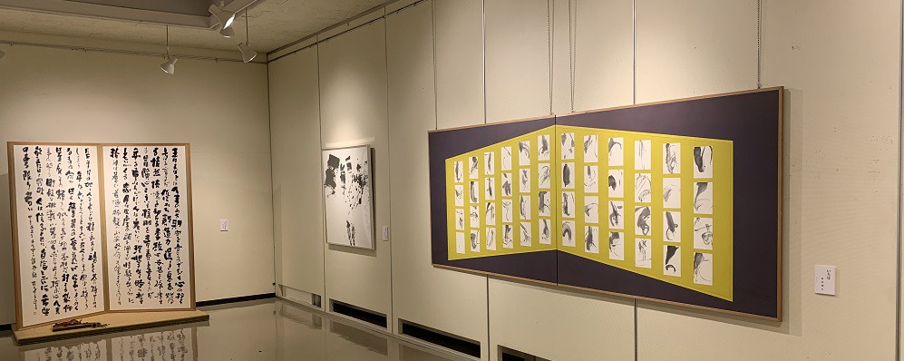☆9月24日☆帯広百年記念館☆現代書展 書は何を見つめてきた