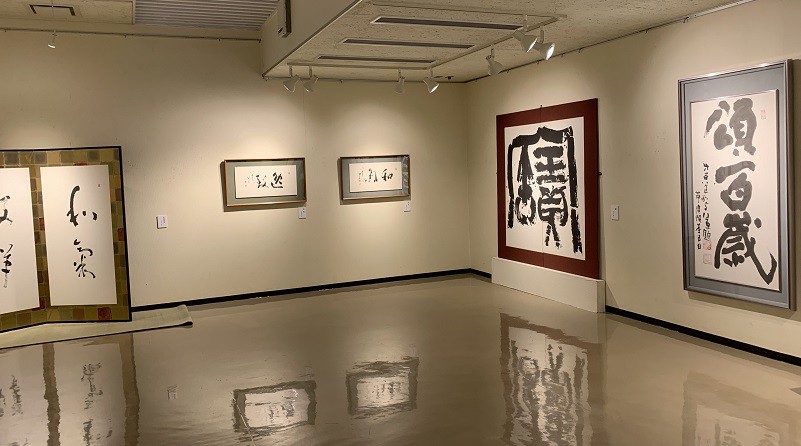☆9月24日☆帯広百年記念館☆現代書展 書は何を見つめてきた