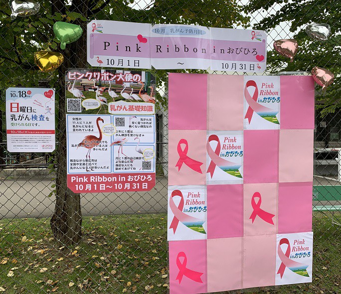 ☆10月1日☆おびひろ動物園☆